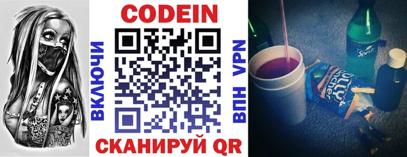 Кодеин Purple Drank  дарк нет Telegram  Белоярский 