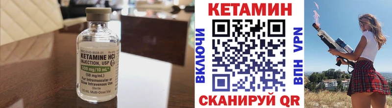 где можно купить   Белоярский  КЕТАМИН VHQ 