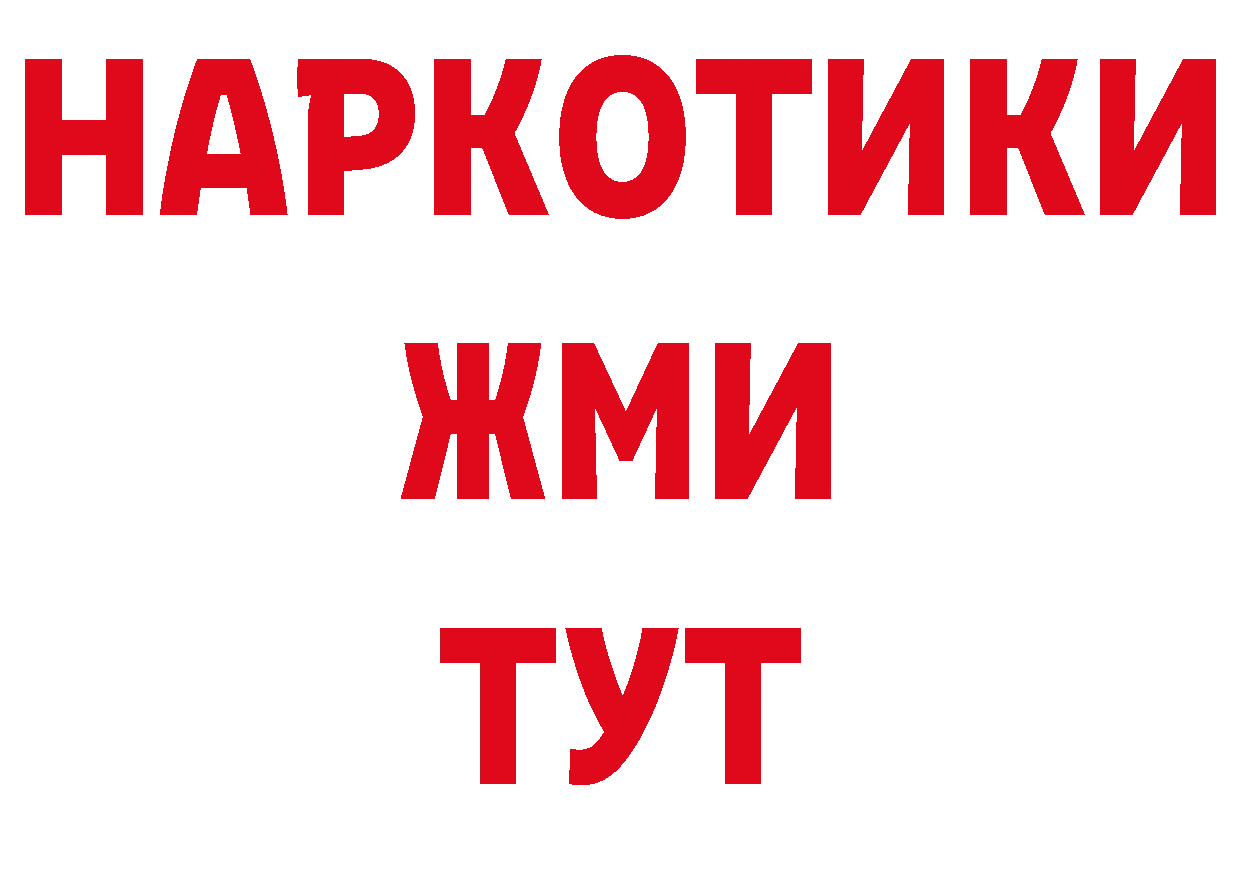 МЕТАМФЕТАМИН кристалл рабочий сайт нарко площадка ссылка на мегу Белоярский