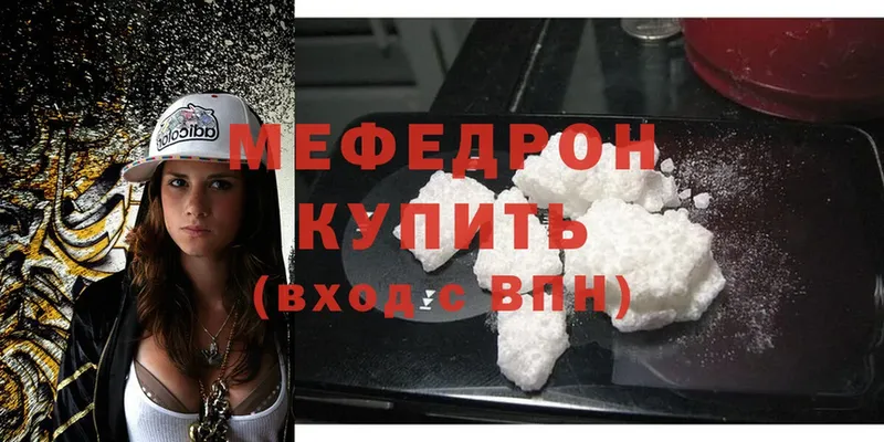 закладка  Белоярский  мега ссылка  МЯУ-МЯУ mephedrone 