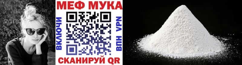 МЕФ VHQ  Белоярский 