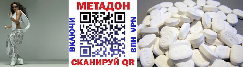 МЕТАДОН methadone  как найти наркотики  Белоярский 